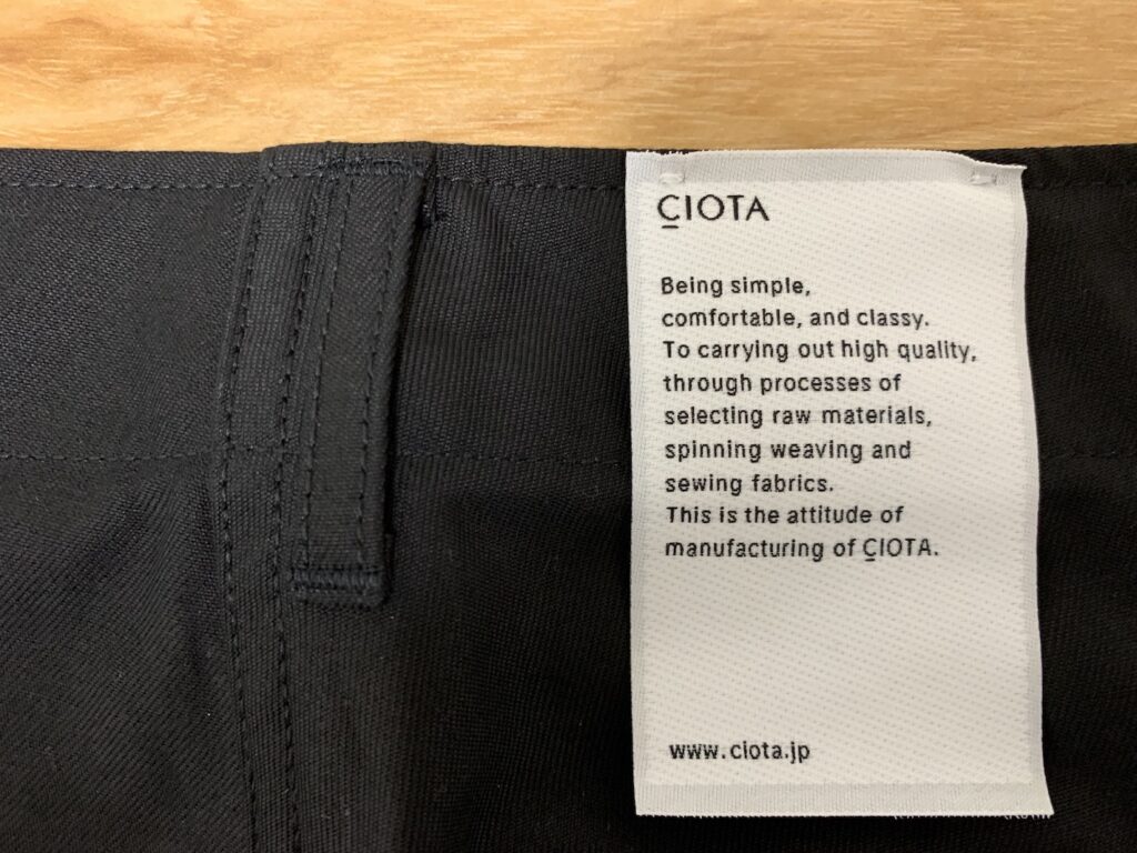 【シオタ】CIOTAのベイカーパンツを紹介【レビュー】 | ヘンなマジメ